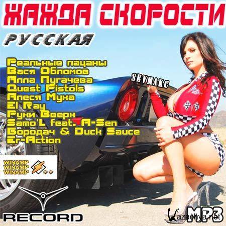      Record (2011) MP3