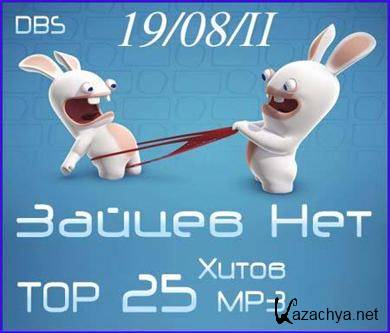 VA-DBS:   - Top 25  MP3 (19.08.11)