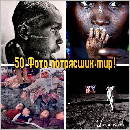 50 ���� ��������� ���! (2011/jpg)