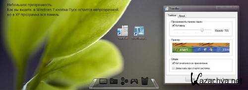 TransBar 2.16 + TrueTransparenc 1.9