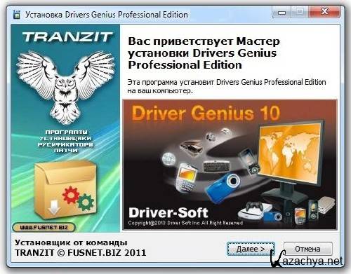 Driver Genius Pro 11.7.1 by TRANZIT