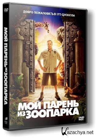     / Zookeeper (2011) DVDRip-AVC