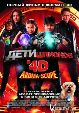   4 / Spy Kids: All the Time in the World in 4D (2011/TS/700Mb/1400Mb)
