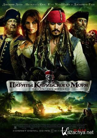   :    / Pirates of the Caribbean: On Stranger Tides (2011/DVDR