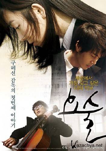 ���������� / Magic / Yosul (2010) DVDRip