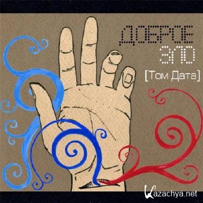 ��� ���� - ������ ��� (2011)