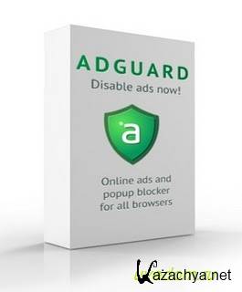 Adguard v4.2.2 (2011) | RUS