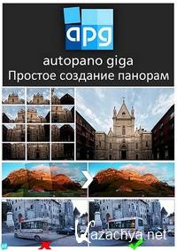 Kolor Autopano Giga 2.6.0 Beta 2