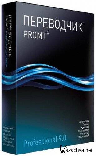 PROMT Professional 9.0.443 (2011/RUS)
