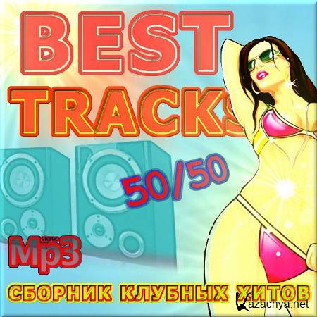 VA -    - Best tracks -  50/50 (2011)