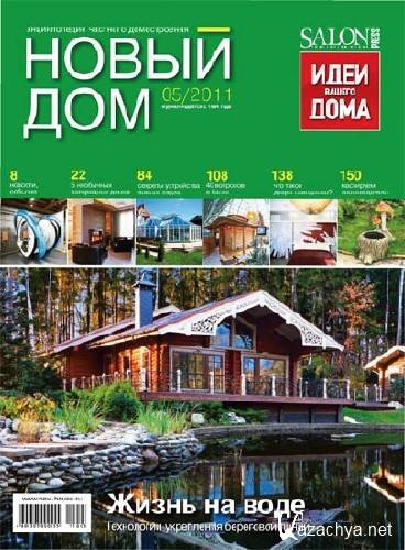 ����� ��� �5 (������ 2011)