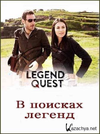    (1-4   6) / Legend Quest (2011) SATRip