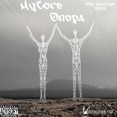 myCore - ����� (2011)