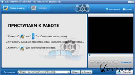 Total Video Converter HD 3.71 RePack (rus) 
