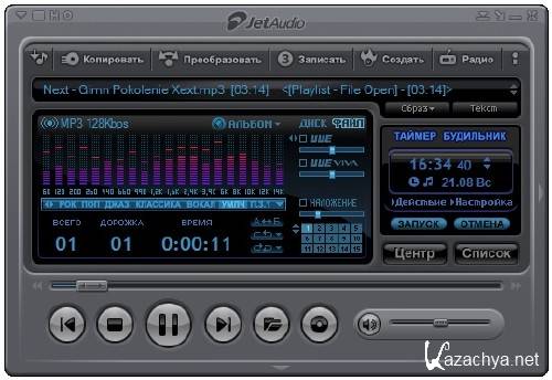 JetAudio 8.0.16.2000 Plus VX  Russian 