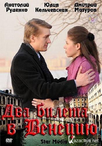 ��� ������ � ������� (2011) SATRip