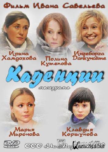 �������� (2010) SATRip