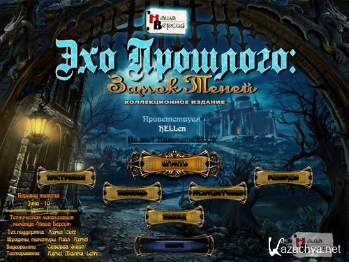 ��� ��������: ����� ����� (2011/PC/��������)