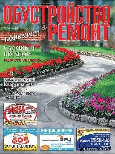 ������������ & ������ �34 (������ 2011)