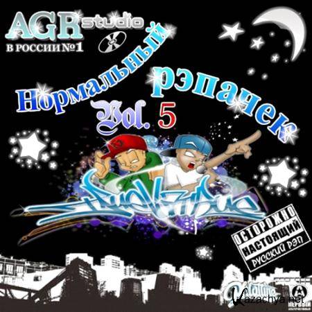   Vol.5 from AGR (2011)