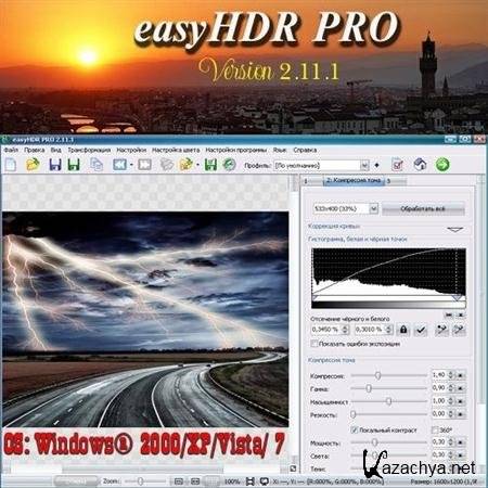 easyHDR PRO v2.11.1