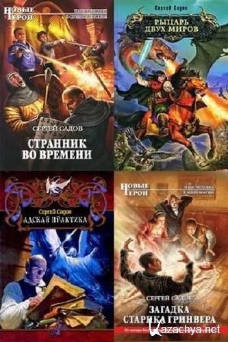 ������ ����� - ������� ������������ (19 ����)