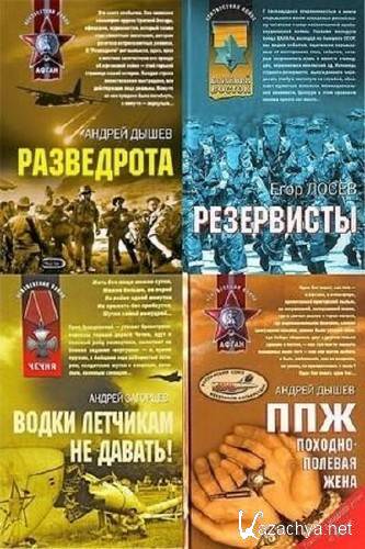 ������� ����� - ����������� ����� � 105 ������