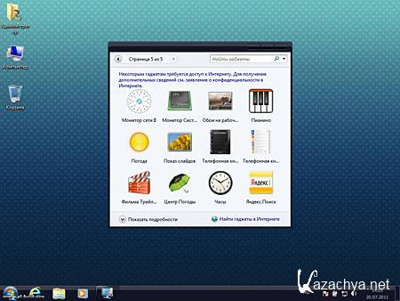 Se7en Ultimate SP1 BEST Edition Release 11.7.4 x86-x64 (2011/RU)