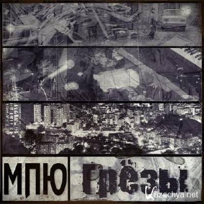 ��� - ���� (2011)