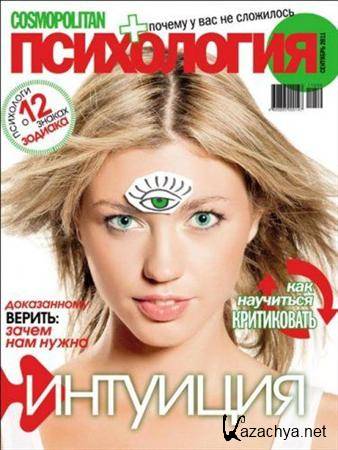 Cosmopolitan  9  2011