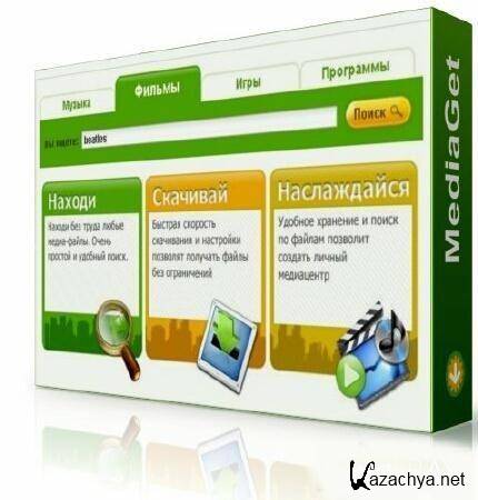 MediaGet 2.1.494 (2011/RUS)