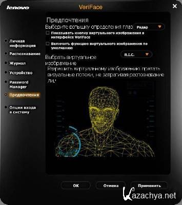Lenovo VeriFace 4.0.1.0126