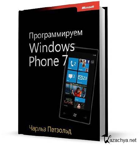   -  Windows Phone 7 ( ) 2011/PDF