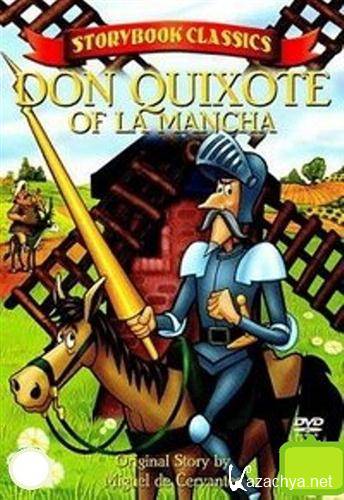     / Don Quixote of La Mancha (1987 / DVDRip)