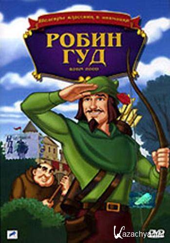   / The Adventures of Robin Hood (1985 / DVDRip)