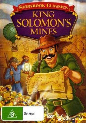    / King Solomon's Mines (1986 / DVDRip)