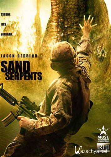 ���� ����� / Sand Serpents (2009) DVDRip