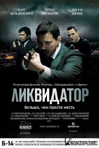 ���������� (2010) DVDScr