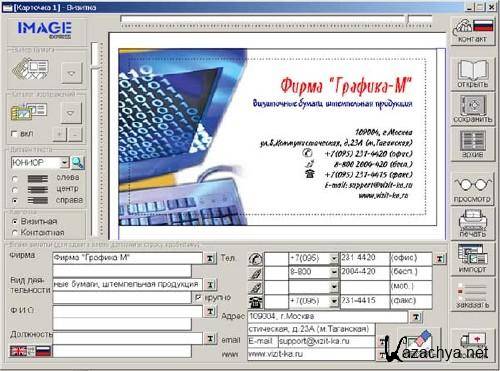 ������� 4.1.RUS