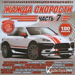 ����� �������� ����� 7 (2011)