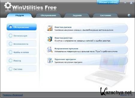WinUtilities Free Edition 10.33 ML Portable