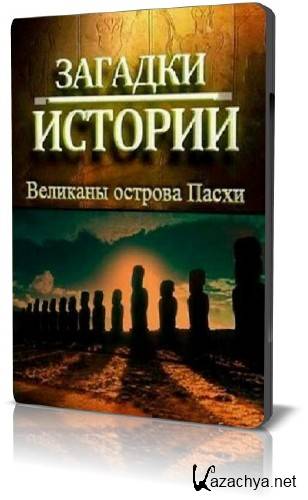  .   / Mysteries of History. Giants of Easter Island (2010) SATRip
