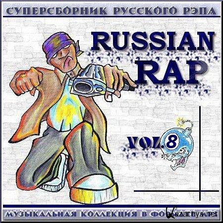 VA -    - Russian rap - 8 (2011)