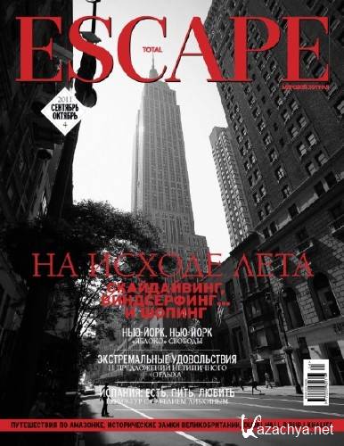 Total Escape 4 (- 2011)