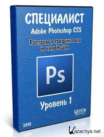  Adobe Photoshop CS5 -     (2011/RUS)