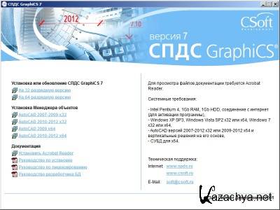 CSoft  GraphiCS 7.1 1047 x86+x64 [2011, RUS] ( )