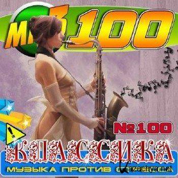 :    100 (2011) MP3