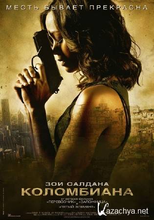  / Colombiana (2011/CAMRip)