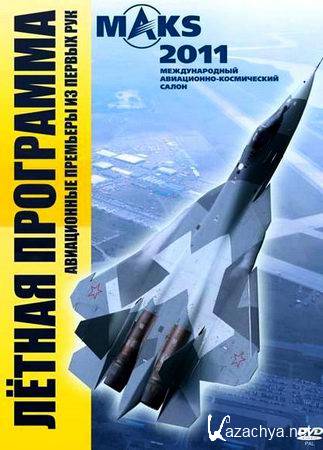 ���� 2011. ������ ���������. DVDRip