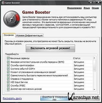 IObit Game Booster 3.0 Premium Portable